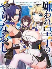 潮汐站台 男男爱漫画封面