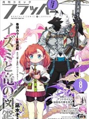 旧唱片店 男男爱漫画封面
