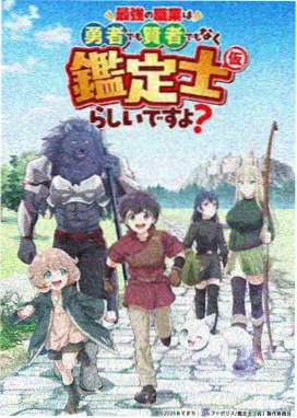 慢速电波 男男爱漫画改编动画封面