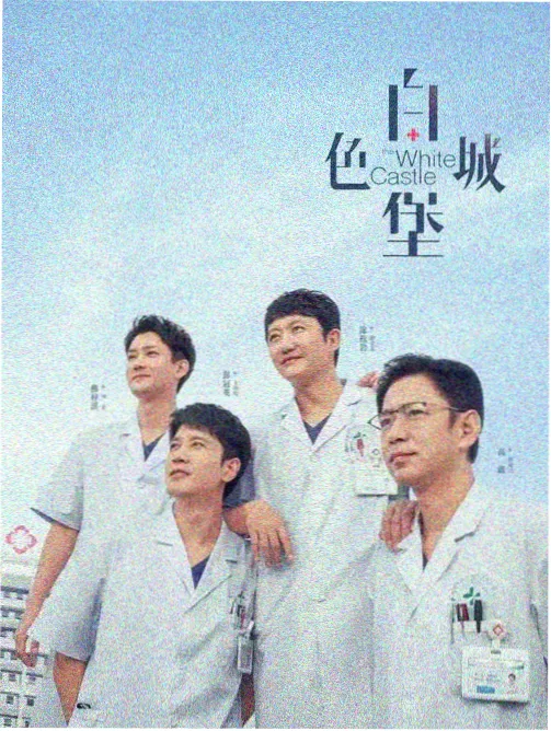 无人车站 男男爱漫画改编剧集封面