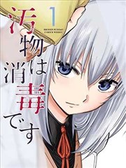 三月的抽屉 男男爱漫画完结封面